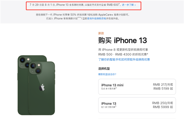 崖州苹果13维修分享现在买iPhone 13划算吗 