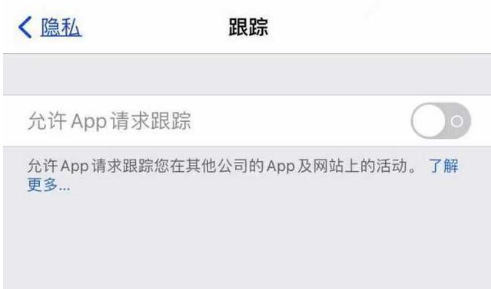 崖州苹果13维修分享使用iPhone13时如何保护自己的隐私 