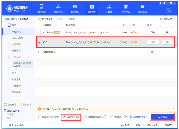 崖州苹果手机维修分享iOS 16降级iOS 15.5方法教程 