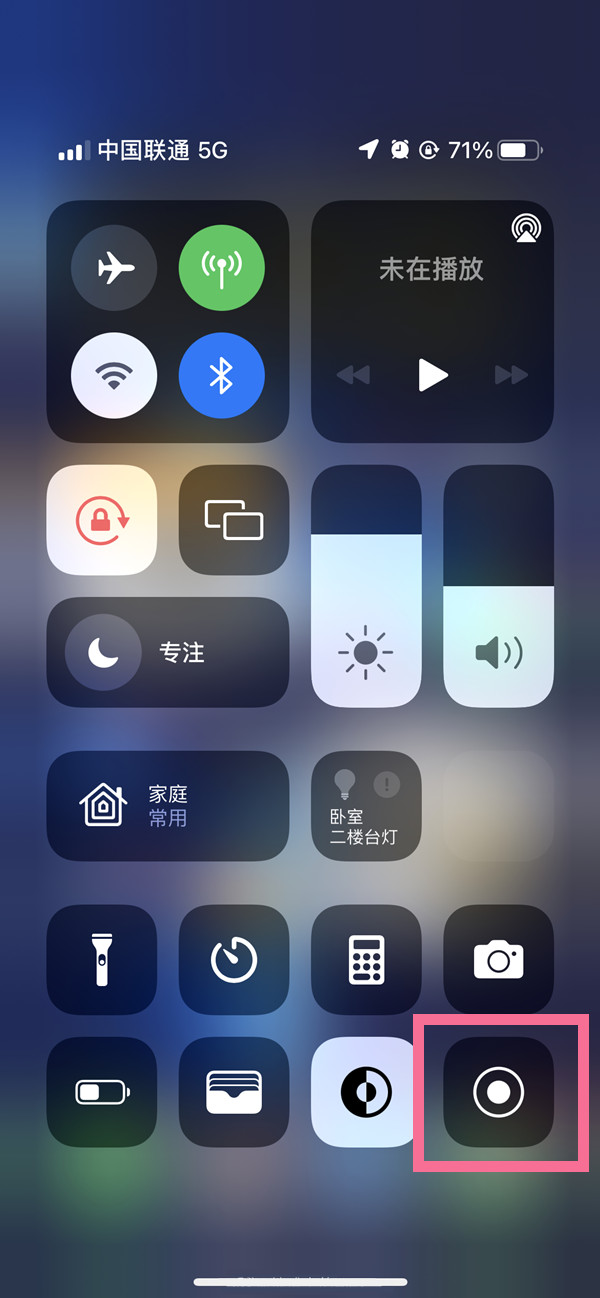 崖州苹果13维修分享iPhone 13屏幕录制方法教程 