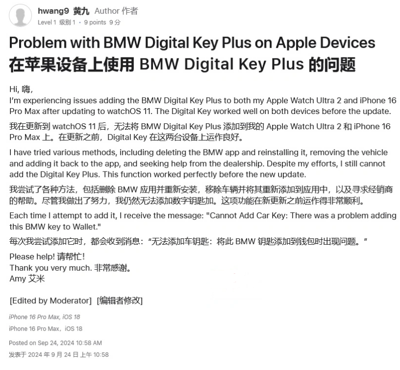 崖州苹果手机维修分享iOS 18 后共享车钥匙存在问题 