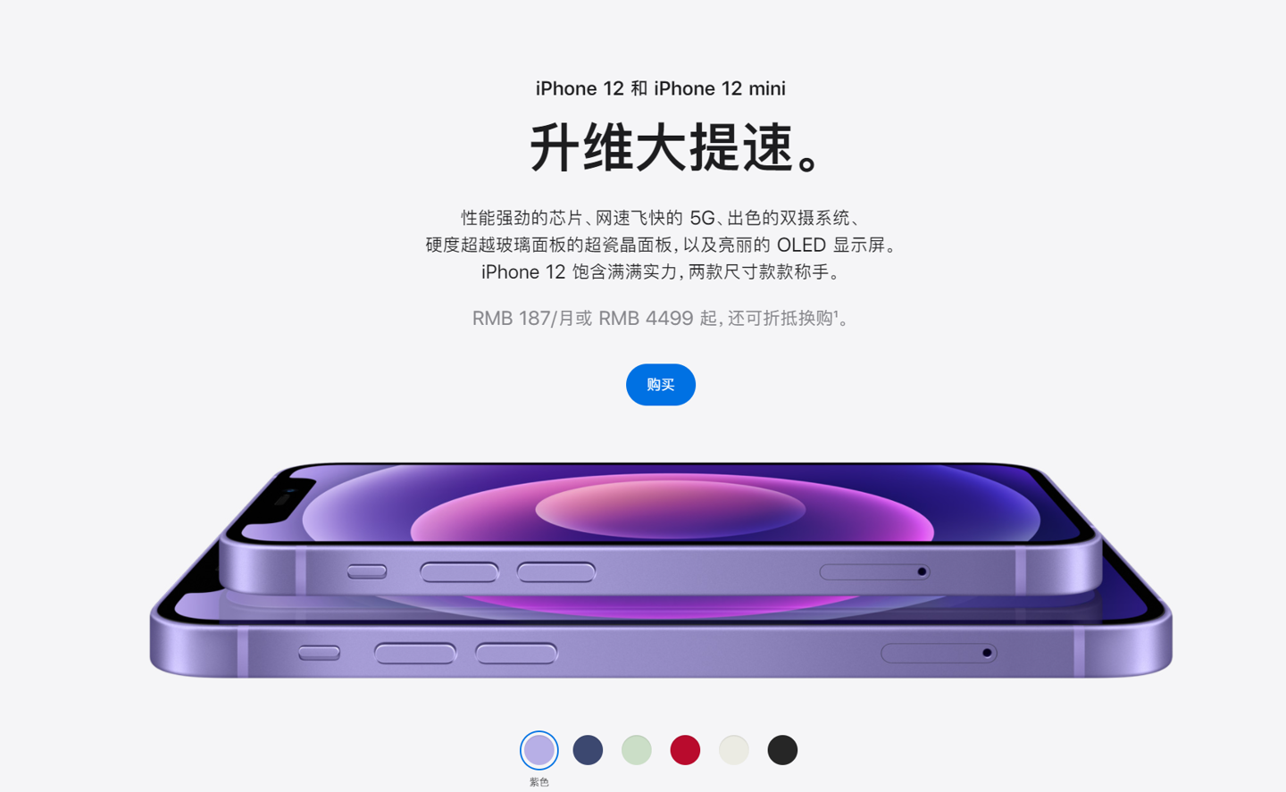 崖州苹果手机维修分享 iPhone 12 系列价格降了多少 