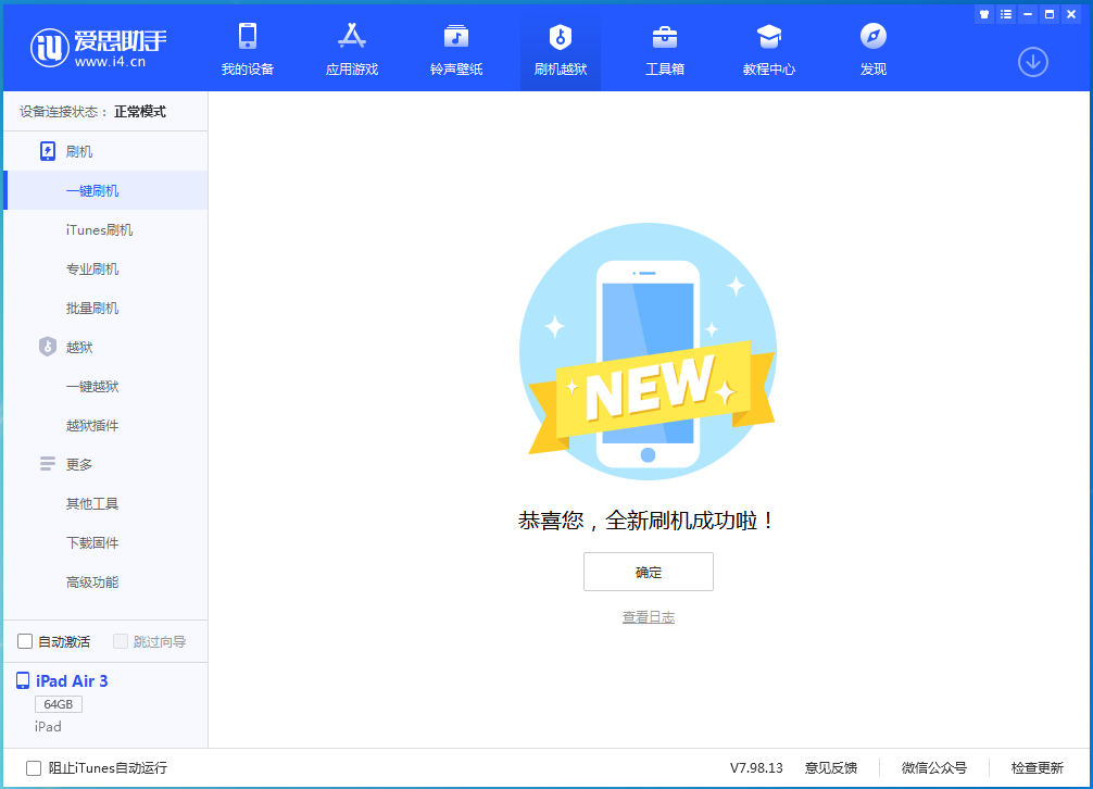 崖州苹果手机维修分享iOS 14.4RC 版更新内容及升级方法 