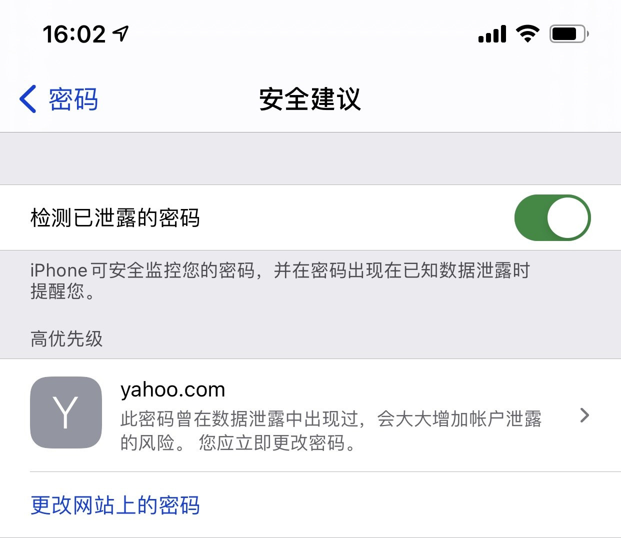 崖州苹果手机维修分享iCloud 钥匙串有什么用 