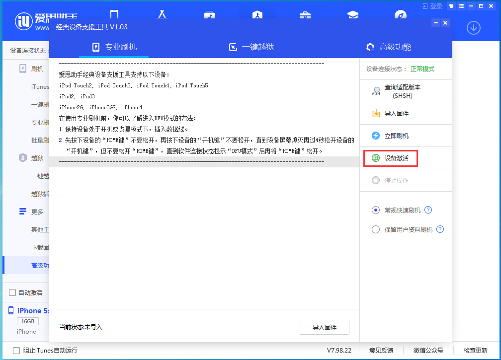 崖州苹果手机维修分享iOS 12.4.9正式版_iOS 12.4.9 正式版一键刷机教程 